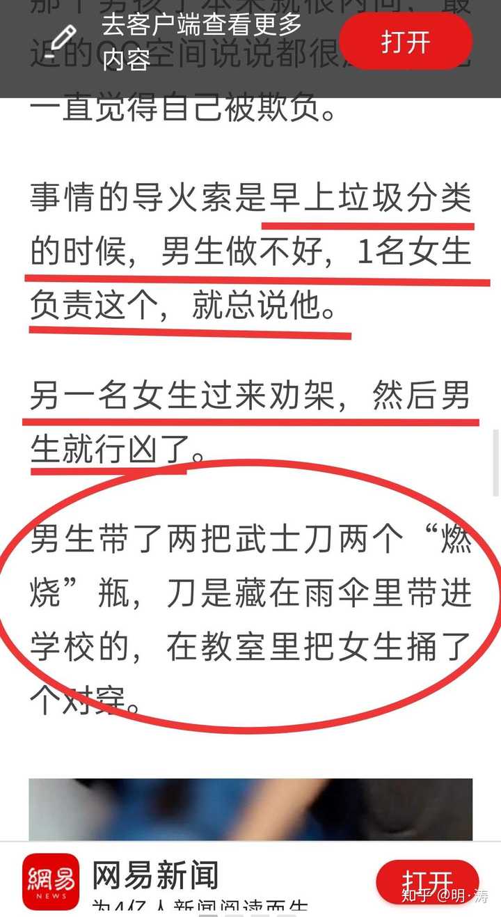 如何看待9月28日湖北仙桃一高中男生持刀杀死两名同班女生