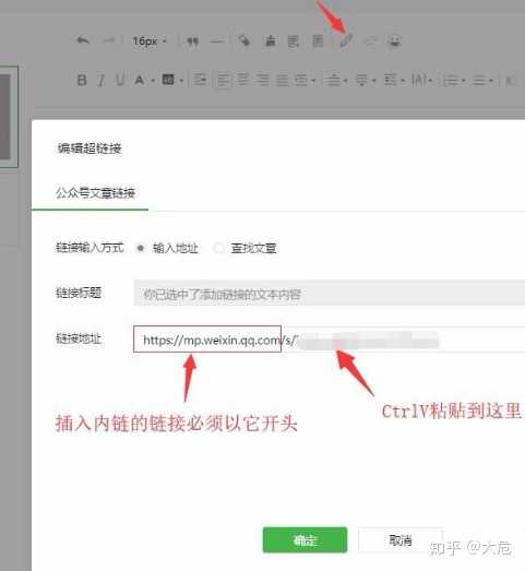 微信公众号如何加入超链接 知乎 微信公众号如何加入超链接 知乎