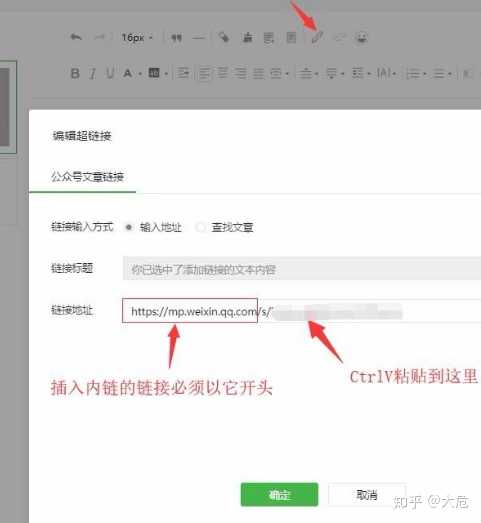 微信公众号如何加入超链接 知乎