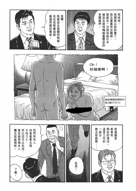 如何评价漫画 课长岛耕作 以及其系列 知乎