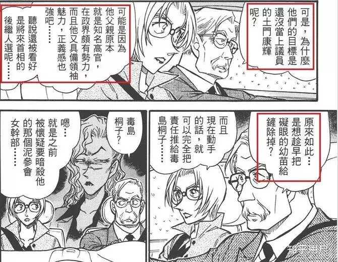 名侦探柯南 动画和漫画里有什么细思极恐的细节 知乎用户的回答 知乎