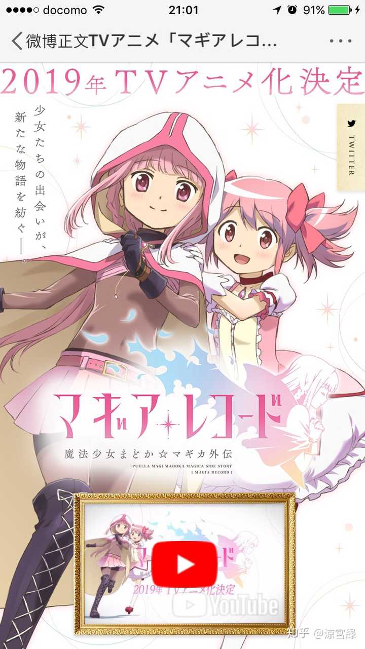 魔法少女小圆 何时会出新作 涼宮緑的回答 知乎