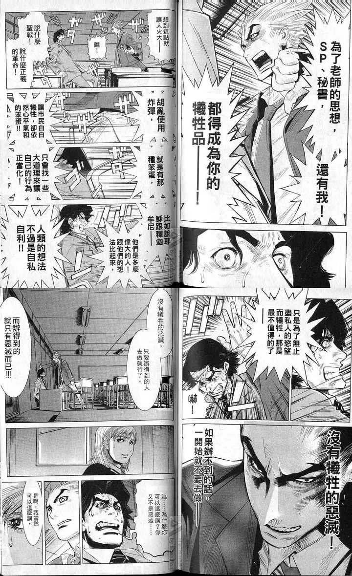 请问是否有朋友看过恶灭这部漫画 如何评价其结尾 知乎