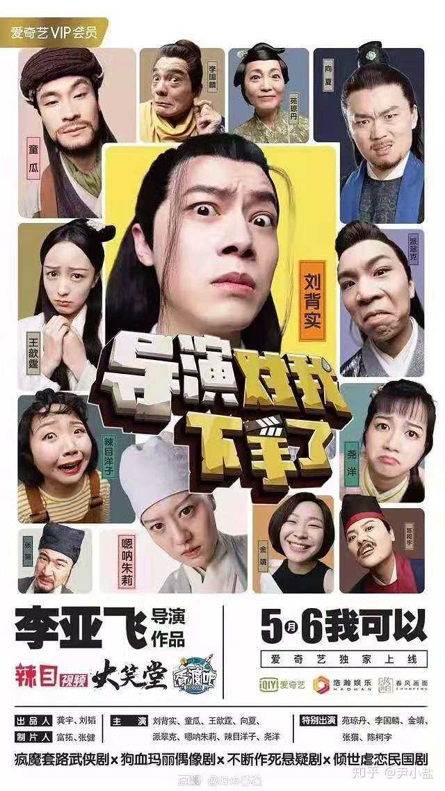 有哪些让你们笑到头掉的沙雕电视剧 或电影 知乎 有哪些让你们笑到头掉的沙雕电视剧 或电影 知乎