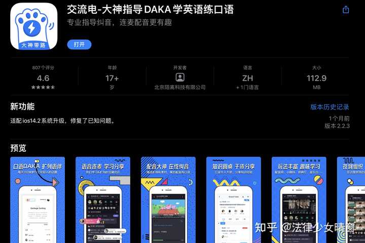 有哪些学习英语口语的app 知乎