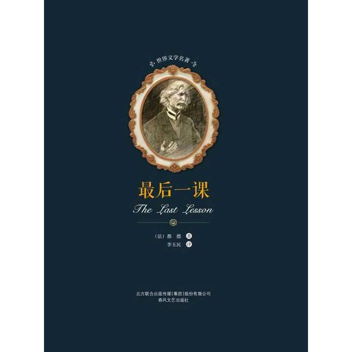 最后一课(书籍) - 知乎