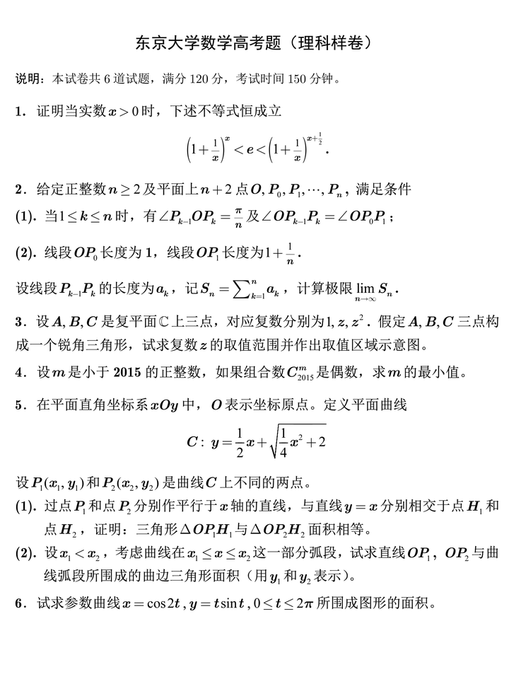 日本高考不难为什么东大人才辈出 知乎 日本高考不难为什么东大人才辈出 知乎