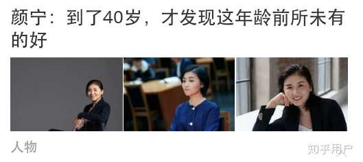 如何评价颜宁这位科学家 知乎
