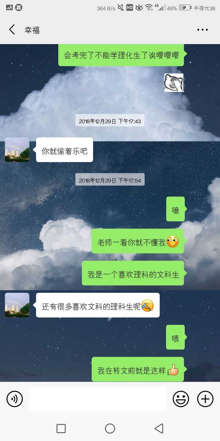爱好文科的理科生应该转文吗 知乎