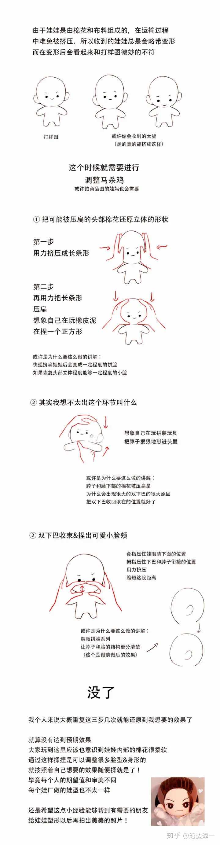 第一次入手爱豆娃娃需要注意什么 知乎 第一次入手爱豆娃娃需要注意什么 知乎