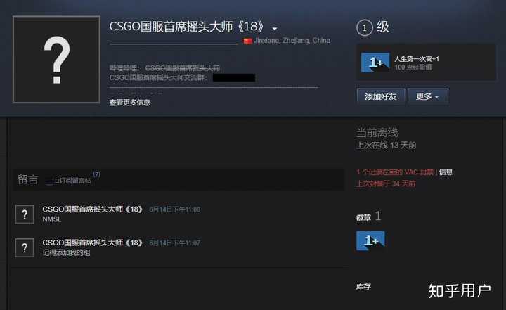 Cs Go封号的机制是怎么样的 知乎