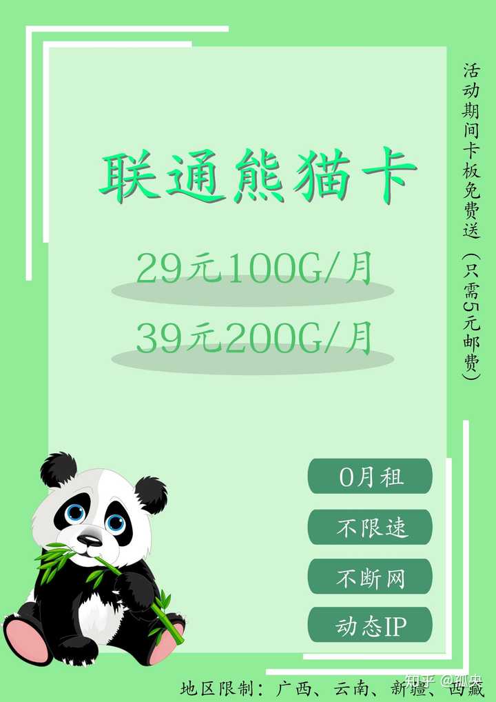 大王卡日租也不便宜而且基本套餐是定向流量哎!