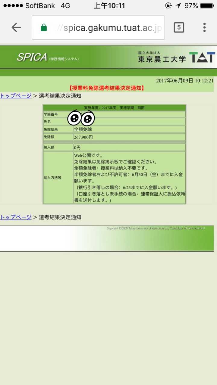 东京农工大学怎么样 就读体验如何 知乎 东京农工大学怎么样 就读体验如何 知乎