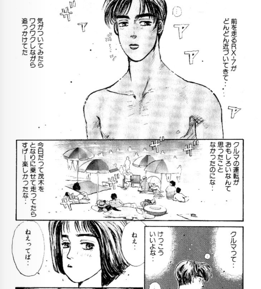 头文字d为什么设计茂木夏树这么一个角色 知乎 头文字d为什么设计茂木夏树这么一个角色 知乎