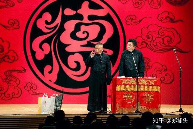 郭德纲返场时 主持人在对他说什么 知乎