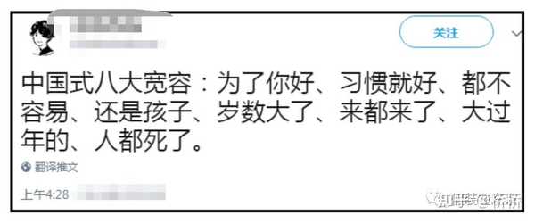 中国八大式宽容