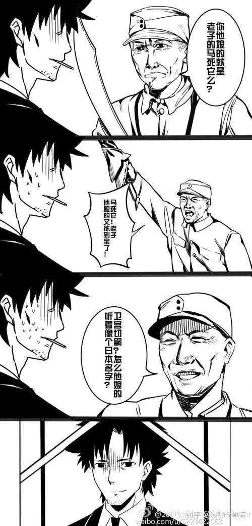 李幼斌漫画头像图片