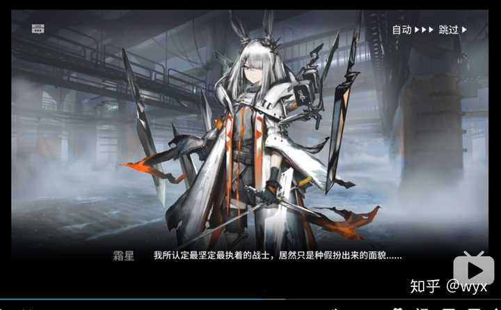 最后一刻,霜星已经不是站在整合运动的立场和罗德岛打了 而且霜星从4