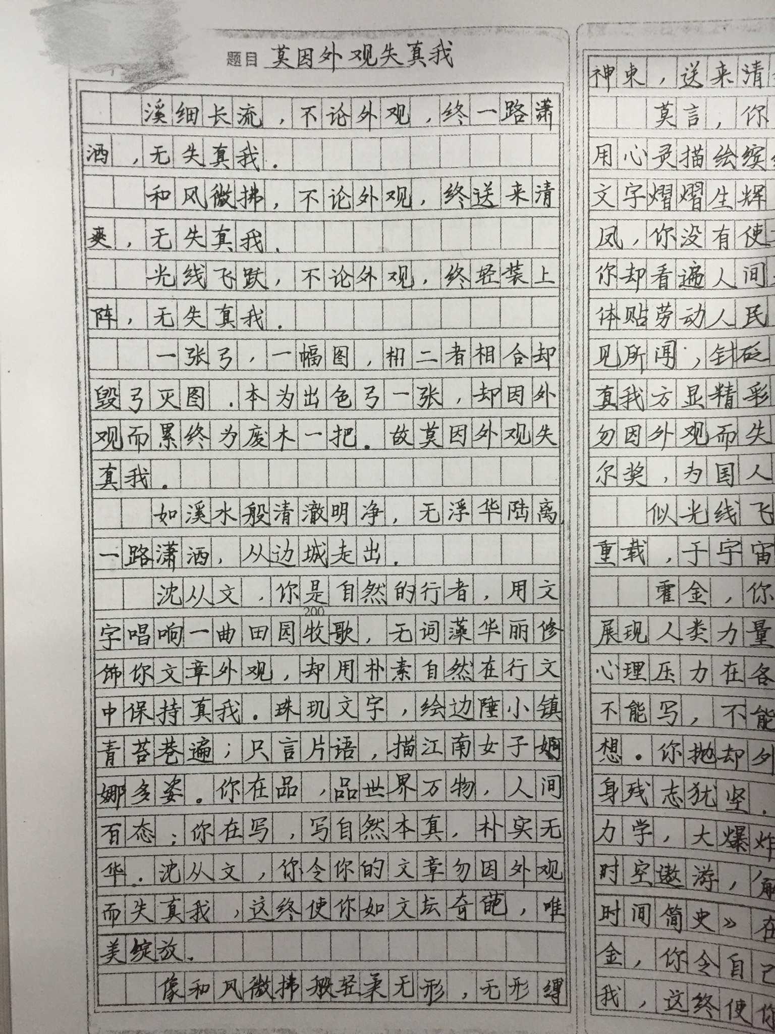 图片字迹太浅怎么加深图片