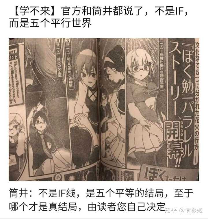 如何评价筒井大志和jump对 我们无法一起学习 做的这一波骚操作 知乎 如何评价筒井大志和jump对 我们无法一起学习 做的这一波骚操作 知乎