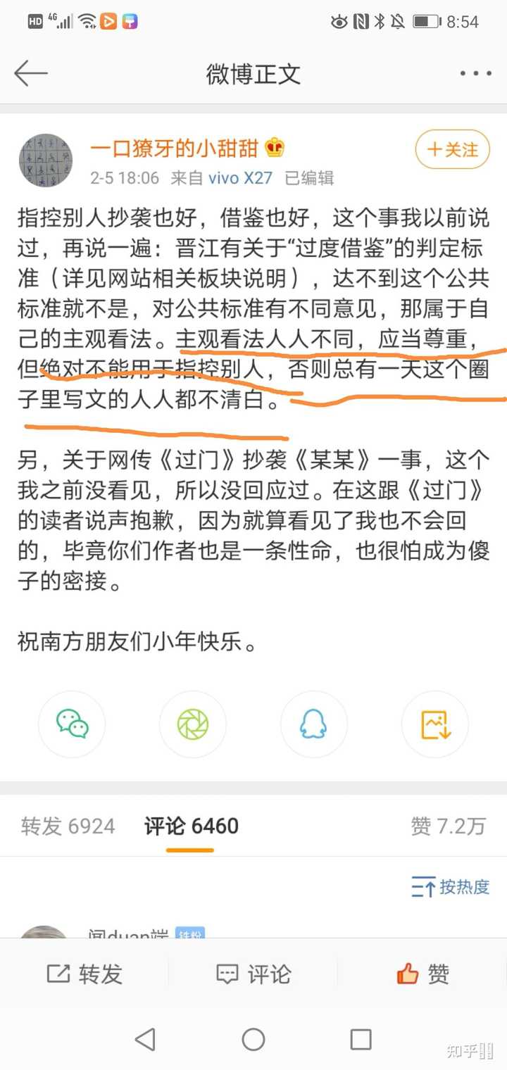 如何看待微博上木苏里《某某》抄袭priest的《过门》? - 知乎