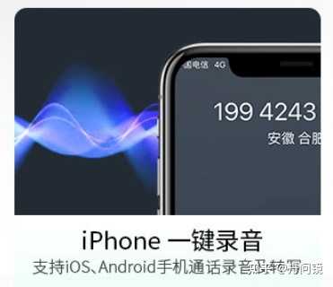 Iphone在通话时如何录音 知乎