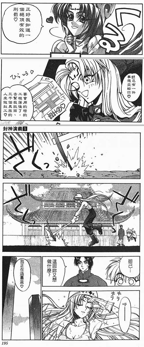 如何评价18年1月新番 重置版tv动画 霸穹 封神演义 知乎 如何评价18年1月新番 重置版tv动画 霸穹 封神演义 知乎