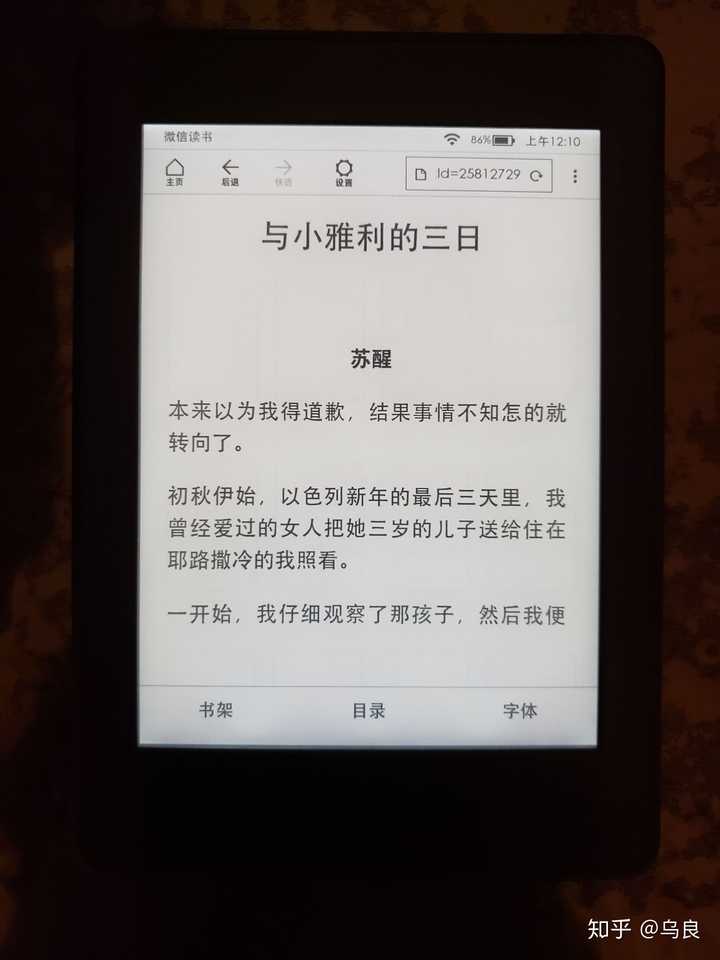 能否实现在kindle 或其他墨水屏上使用微信读书 知乎 能否实现在kindle 或其他墨水屏上使用微信读书 知乎