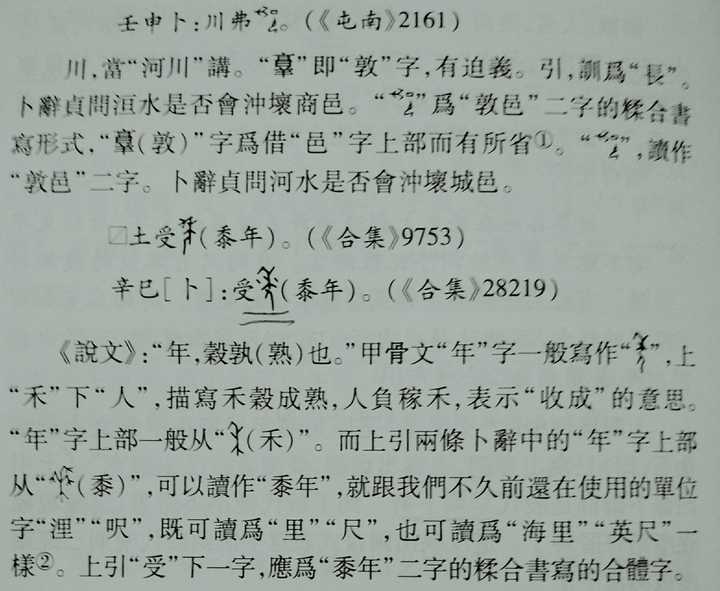 汉语中有多少读作双音节的单字 知乎 汉语中有多少读作双音节的单字 知乎
