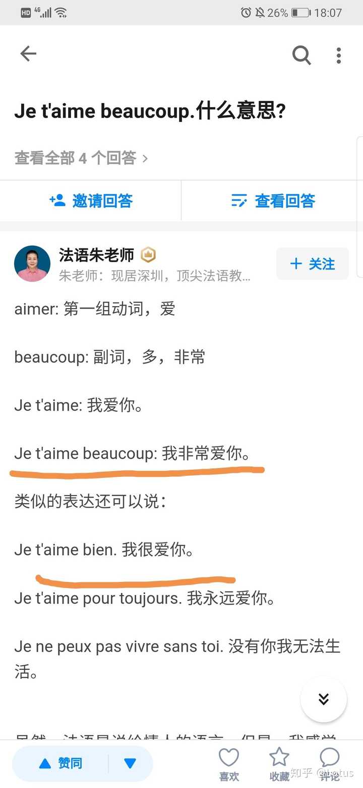 Beaucoup怎么读 Beaucoup什么意思 Merci Beaucoup翻译