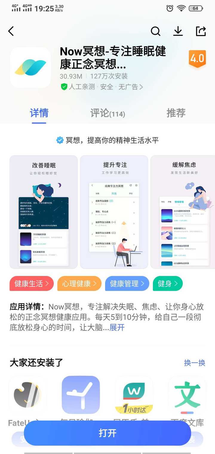 如何进行冥想 知乎