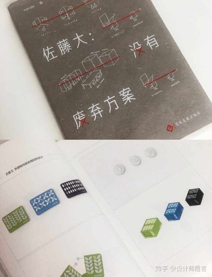 《佐藤可士和的超整理术》