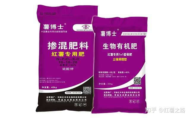 2,亿丰年推出的红薯专用肥是套餐肥:其中还有附带的生物菌肥,其作用也