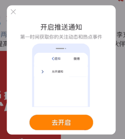 app推送push平台 App消息发布（废弃