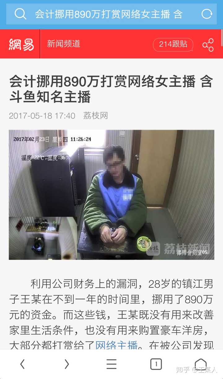 为什么冯提莫承诺退还会计的钱至今一分没退 知乎