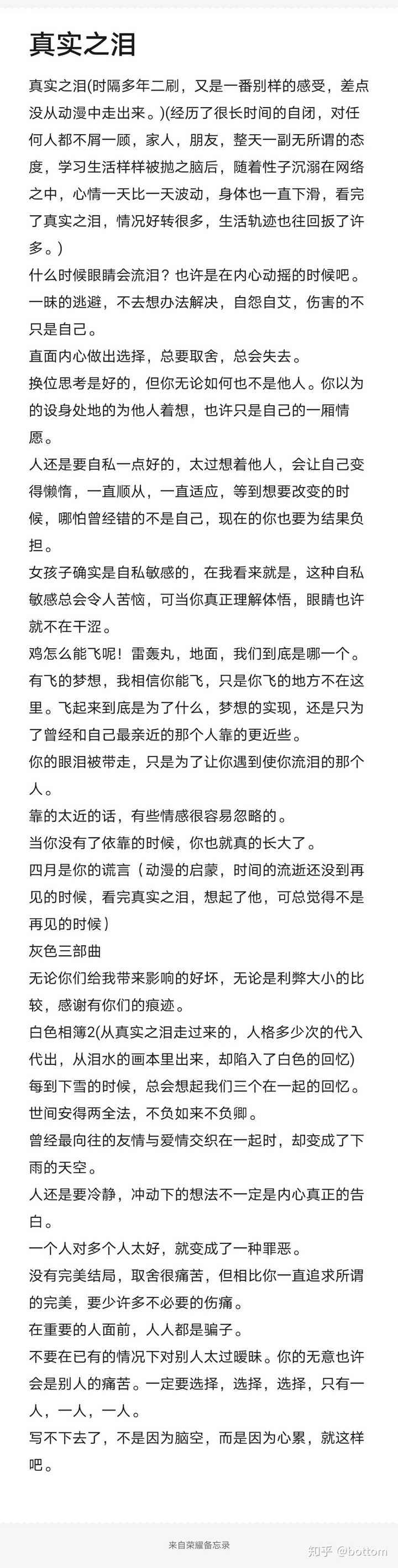 怎么评价 白色相簿2 这部动画 知乎 怎么评价 白色相簿2 这部动画 知乎