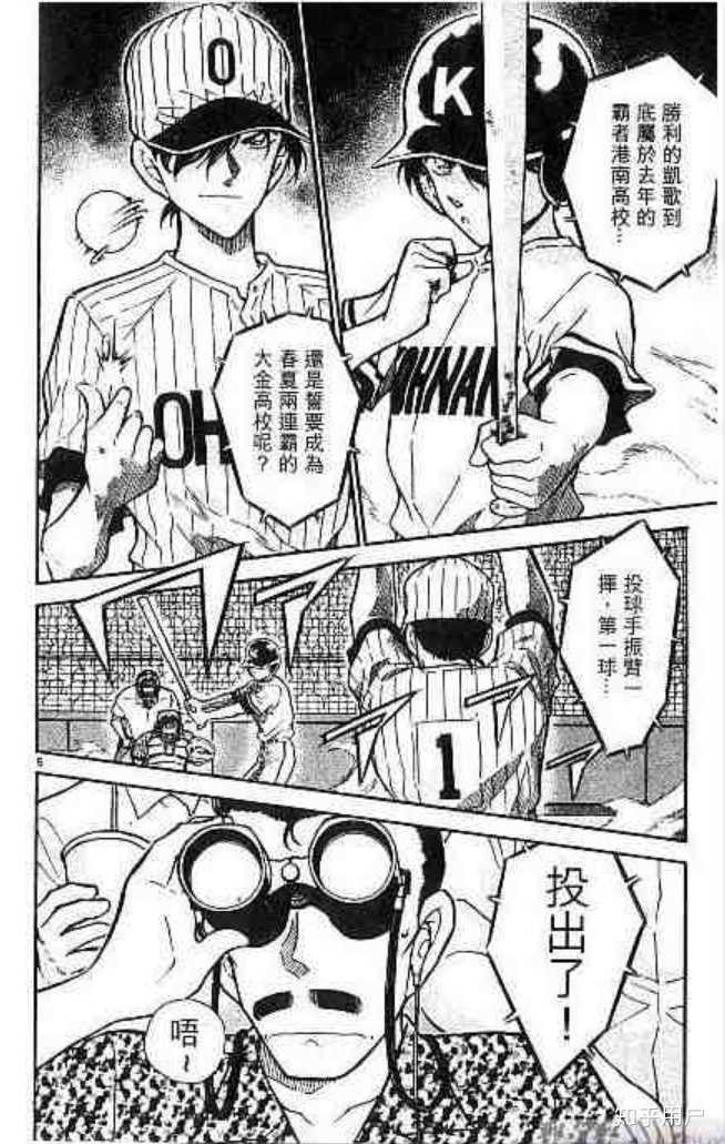 在 名侦探柯南 这部作品中 有哪些你认为很重要的细节 知乎