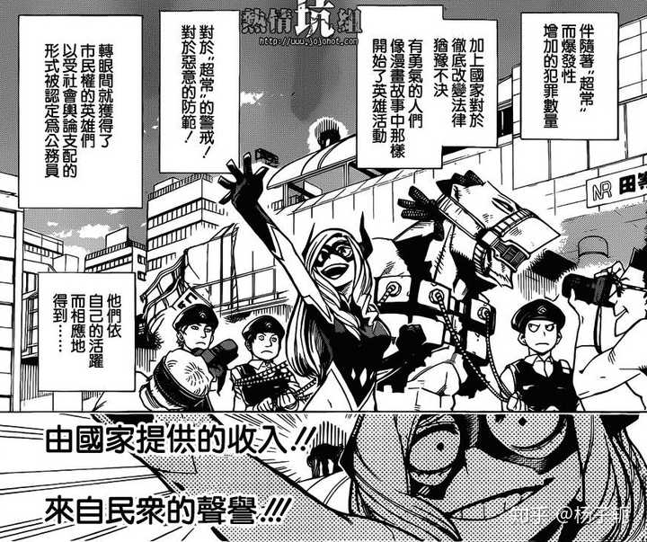 如何评价漫画 我的英雄学院 知乎