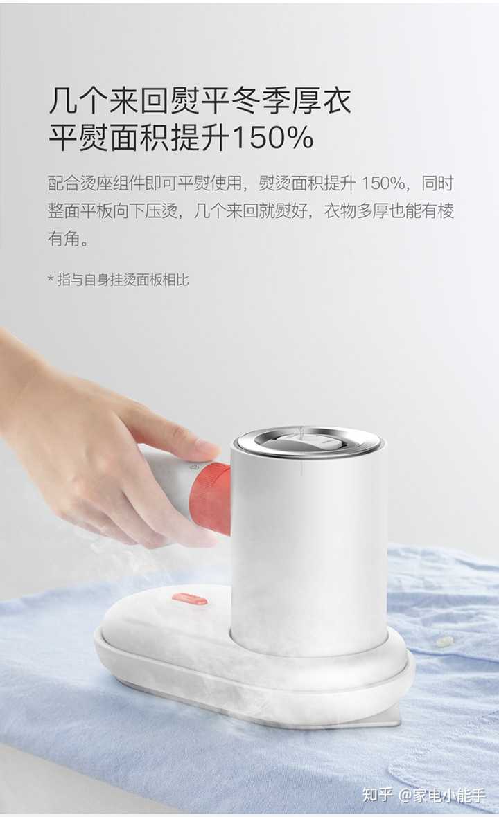 市面上有哪些好用的手持挂烫机 知乎