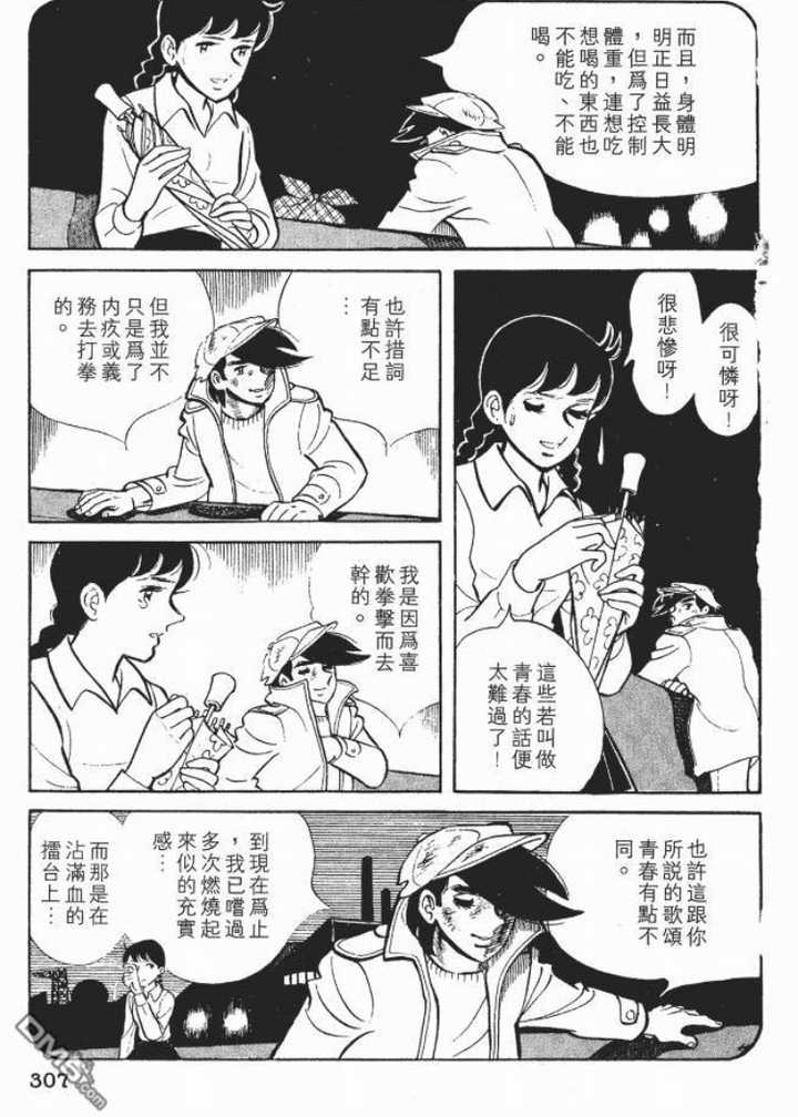 哪部漫画的结局 给你留下的印象最深刻 知乎