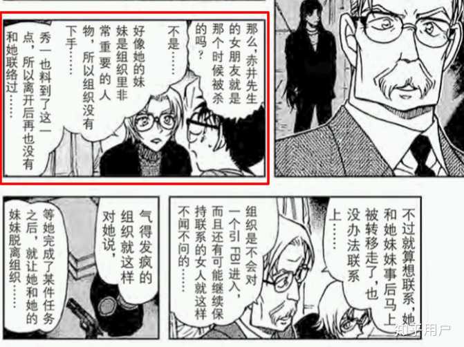 名侦探柯南 里 宫野志保 灰原哀 可曾与琴酒有过超脱寻常的感情纠葛 知乎用户的回答 知乎