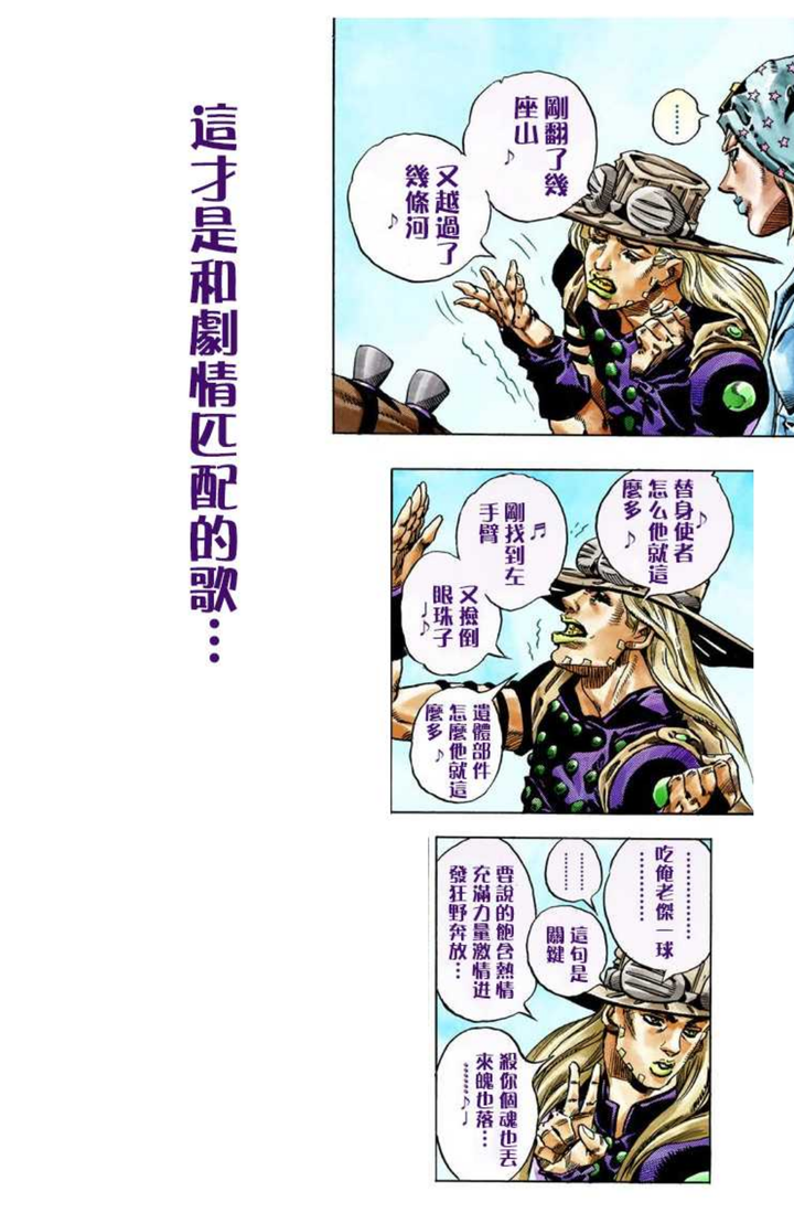 为什么徐伦没有觉醒替身能力 知乎 为什么徐伦没有觉醒替身能力 知乎