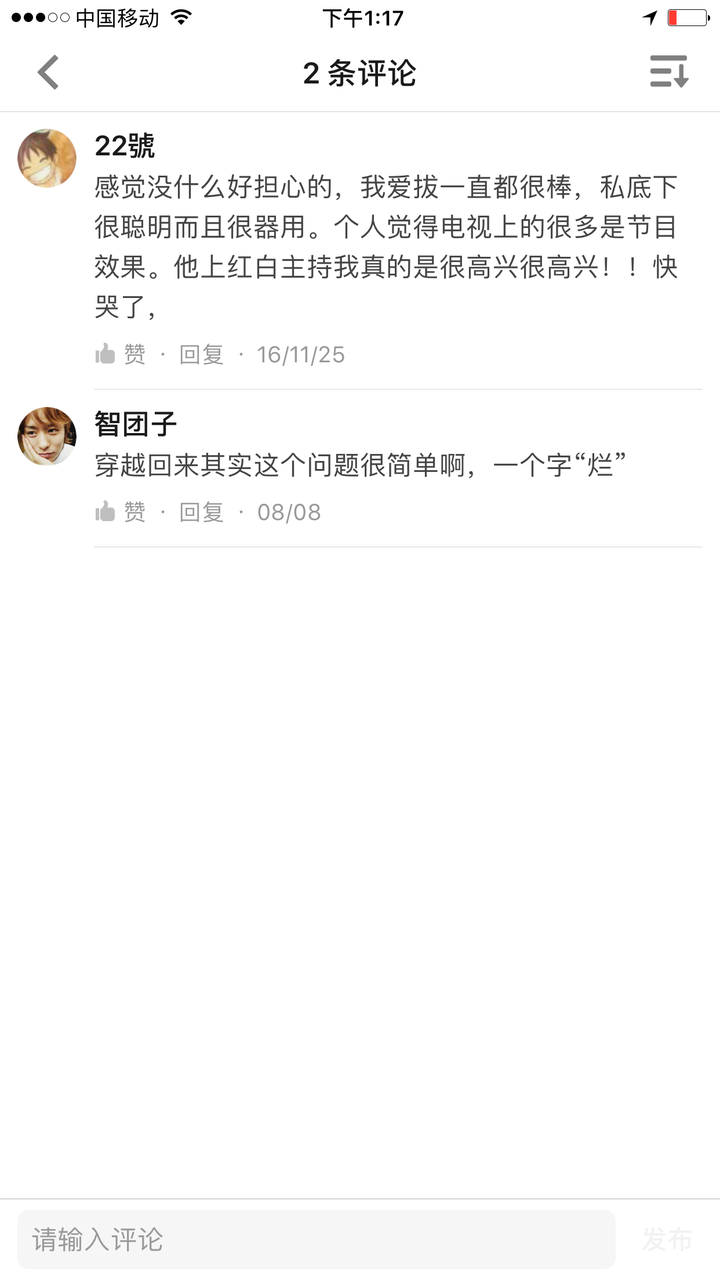 如何评价相叶雅纪 知乎 如何评价相叶雅纪 知乎