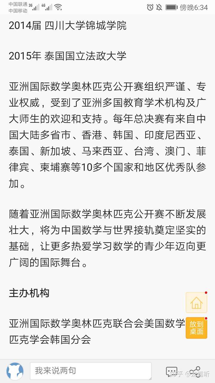 如何看待前成都x中竞赛旁听生 X中学生李x 在数学竞赛吧的言行和开免费课的行为 龙嘉昕的回答 知乎