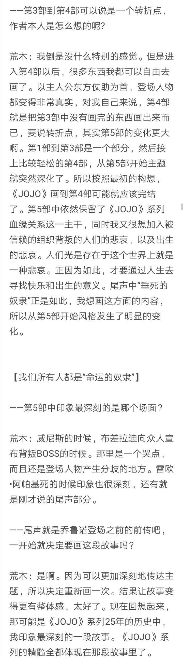 如何评价jojo的第五部番外滚石篇 知乎