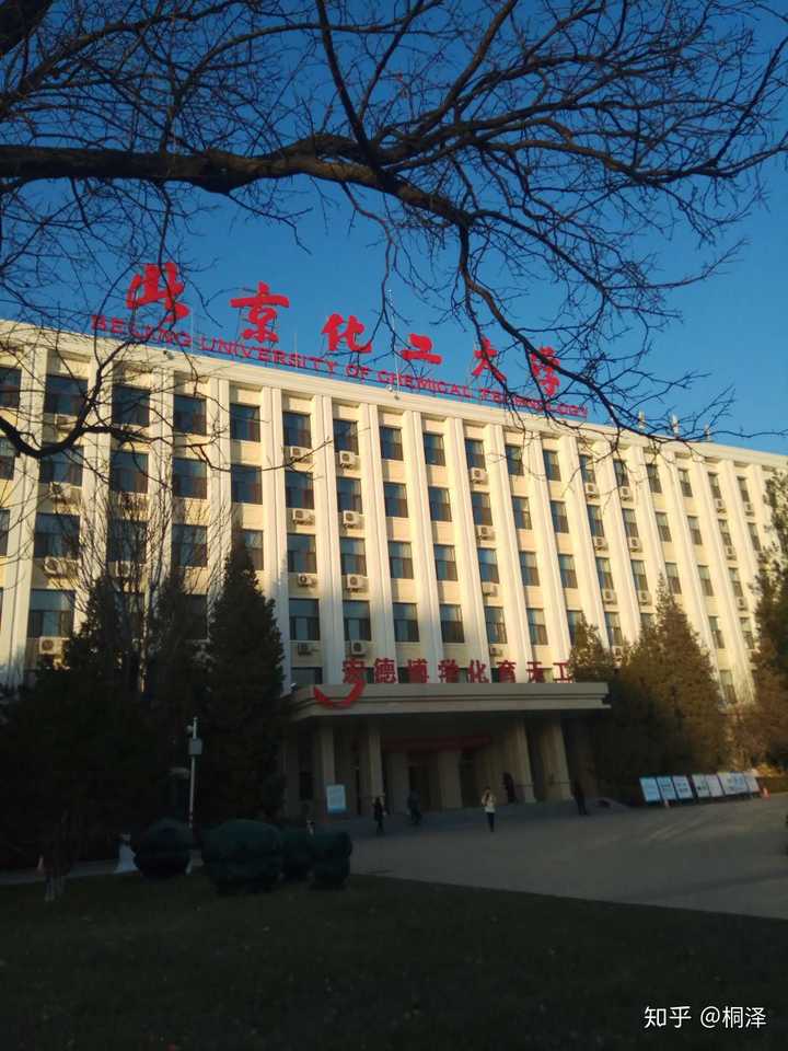 北京化工大学的宿舍条件如何?校区内有哪些生活设施?