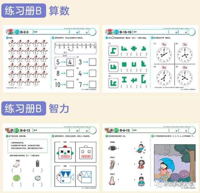 有什么比较适合的数学启蒙书籍 知乎