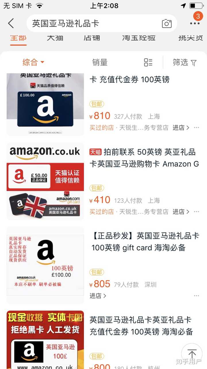 在英国亚马逊上买东西 亚马逊能运来国内么 知乎 在英国亚马逊上买东西 亚马逊能运来国内么 知乎