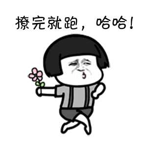 傻小子,你被女生"撩"了.