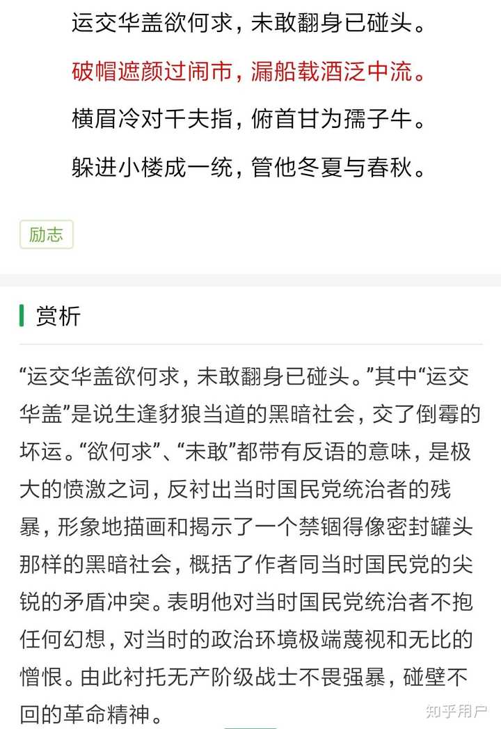 鲁迅的 自嘲 真的是百度汉语上所说的哪些意思吗 知乎 鲁迅的 自嘲 真的是百度汉语上所说的哪些意思吗 知乎